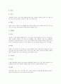 [차][국화차][녹차][감잎차][뽕잎차][전통차][건강차][국화][감잎][뽕잎][전통][건강]국화차, 녹차, 감잎차, 뽕잎차, 전통차, 건강차 분석(차, 국화차, 녹차, 감잎차, 뽕잎차, 전통차, 건강차, 국화, 감잎, 뽕잎) 10페이지