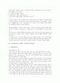[기업가]기업가(경영인, 경영자, 기업인)의 종류, 역할, 기업가(경영인, 경영자, 기업인)의 기능, 고객창조, 기업가(경영인, 경영자, 기업인)의 의사결정, 평가보상제도, 기업가(경영인, 경영자, 기업인) 검토절차서 5페이지