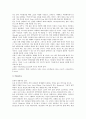 [기업가]기업가(경영인, 경영자, 기업인)의 종류, 역할, 기업가(경영인, 경영자, 기업인)의 기능, 고객창조, 기업가(경영인, 경영자, 기업인)의 의사결정, 평가보상제도, 기업가(경영인, 경영자, 기업인) 검토절차서 7페이지