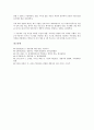 [기업가]기업가(경영인, 경영자, 기업인)의 종류, 역할, 기업가(경영인, 경영자, 기업인)의 기능, 고객창조, 기업가(경영인, 경영자, 기업인)의 의사결정, 평가보상제도, 기업가(경영인, 경영자, 기업인) 검토절차서 14페이지