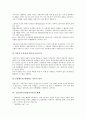 [기업가이득][경영자이득]기업가이득(경영자이득)의 의미, 자본주의 생산, 기업가이득(경영자이득)의 화폐, 유통수단, 기업가이득(경영자이득)의 감독임금과 관리임금, 기업가이득(경영자이득) 신용과 가공자본 분석 6페이지