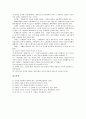 [기업가이득][경영자이득]기업가이득(경영자이득)의 의미, 자본주의 생산, 기업가이득(경영자이득)의 화폐, 유통수단, 기업가이득(경영자이득)의 감독임금과 관리임금, 기업가이득(경영자이득) 신용과 가공자본 분석 11페이지