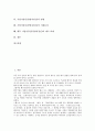 [기업가정신]기업가정신(경영자정신)의 개념, 기업가정신(경영자정신)의 성격, 기업가정신(경영자정신)의 중요성, 기업가정신(경영자정신)의 구성요소, 영향, 기업가정신(경영자정신)의 기대효과, 제고 과제 분석 2페이지