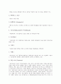 [기업가정신]기업가정신(경영자정신)의 개념, 기업가정신(경영자정신)의 성격, 기업가정신(경영자정신)의 중요성, 기업가정신(경영자정신)의 구성요소, 영향, 기업가정신(경영자정신)의 기대효과, 제고 과제 분석 4페이지