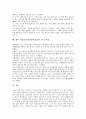 [기업가정신]기업가정신(경영자정신)의 개념, 기업가정신(경영자정신)의 성격, 기업가정신(경영자정신)의 중요성, 기업가정신(경영자정신)의 구성요소, 영향, 기업가정신(경영자정신)의 기대효과, 제고 과제 분석 7페이지