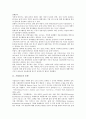 [기업광고][기업][광고][인지구성주의][폐해]기업광고의 유형, 기업광고의 연혁, 기업광고의 발전과정, 기업광고의 인지구성주의, 기업광고의 폐해, 기업광고의 사례, 향후 기업광고의 발전 방향 분석(기업광고) 3페이지
