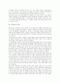 [기업광고][기업][광고][인지구성주의][폐해]기업광고의 유형, 기업광고의 연혁, 기업광고의 발전과정, 기업광고의 인지구성주의, 기업광고의 폐해, 기업광고의 사례, 향후 기업광고의 발전 방향 분석(기업광고) 4페이지