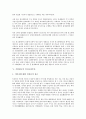 [기업광고][기업][광고][인지구성주의][폐해]기업광고의 유형, 기업광고의 연혁, 기업광고의 발전과정, 기업광고의 인지구성주의, 기업광고의 폐해, 기업광고의 사례, 향후 기업광고의 발전 방향 분석(기업광고) 6페이지