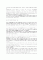 [기업광고][기업][광고][인지구성주의][폐해]기업광고의 유형, 기업광고의 연혁, 기업광고의 발전과정, 기업광고의 인지구성주의, 기업광고의 폐해, 기업광고의 사례, 향후 기업광고의 발전 방향 분석(기업광고) 9페이지