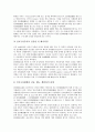 [기업광고][기업][광고][인지구성주의][폐해]기업광고의 유형, 기업광고의 연혁, 기업광고의 발전과정, 기업광고의 인지구성주의, 기업광고의 폐해, 기업광고의 사례, 향후 기업광고의 발전 방향 분석(기업광고) 10페이지