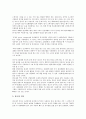[기업광고][기업][광고][인지구성주의][폐해]기업광고의 유형, 기업광고의 연혁, 기업광고의 발전과정, 기업광고의 인지구성주의, 기업광고의 폐해, 기업광고의 사례, 향후 기업광고의 발전 방향 분석(기업광고) 13페이지