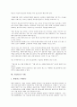[기업광고][기업][광고][인지구성주의][폐해]기업광고의 유형, 기업광고의 연혁, 기업광고의 발전과정, 기업광고의 인지구성주의, 기업광고의 폐해, 기업광고의 사례, 향후 기업광고의 발전 방향 분석(기업광고) 14페이지
