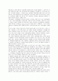 [기업광고][기업][광고][인지구성주의][폐해]기업광고의 유형, 기업광고의 연혁, 기업광고의 발전과정, 기업광고의 인지구성주의, 기업광고의 폐해, 기업광고의 사례, 향후 기업광고의 발전 방향 분석(기업광고) 16페이지