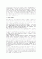 [기업광고][기업][광고][인지구성주의][폐해]기업광고의 유형, 기업광고의 연혁, 기업광고의 발전과정, 기업광고의 인지구성주의, 기업광고의 폐해, 기업광고의 사례, 향후 기업광고의 발전 방향 분석(기업광고) 17페이지