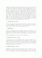 [기업광고전략][기업광고][기업][광고][기업광고전략 요인][기업광고전략 글로벌화]기업광고전략의 요인, 기업광고전략의 글로벌화, 기업광고전략의 표준화, 기업광고전략의 소비자주의, 기업광고전략의 경제불황 7페이지