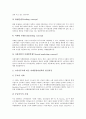 [기업광고전략][기업광고][기업][광고][기업광고전략 요인][기업광고전략 글로벌화]기업광고전략의 요인, 기업광고전략의 글로벌화, 기업광고전략의 표준화, 기업광고전략의 소비자주의, 기업광고전략의 경제불황 8페이지
