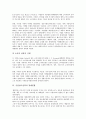 [기업광고전략][기업광고][기업][광고][기업광고전략 요인][기업광고전략 글로벌화]기업광고전략의 요인, 기업광고전략의 글로벌화, 기업광고전략의 표준화, 기업광고전략의 소비자주의, 기업광고전략의 경제불황 9페이지