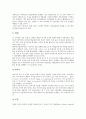 [기업국제광고][기업][국제광고][국제][광고][기업국제광고 역사][기업국제광고 필요성][기업국제광고 표준화]기업국제광고의 역사, 기업국제광고의 필요성, 기업국제광고의 표준화, 향후 기업국제광고의 개선 방안 7페이지