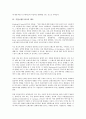[기업브랜드광고][기업][브랜드][광고]기업브랜드광고의 구축, 기업브랜드광고의 영향력, 기업브랜드광고의 태도, 기업브랜드광고의 기업이미지, 기업브랜드광고의 사회공헌활동, 기업브랜드광고의 전략 분석 6페이지