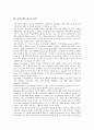 [기업브랜드광고][기업][브랜드][광고]기업브랜드광고의 구축, 기업브랜드광고의 영향력, 기업브랜드광고의 태도, 기업브랜드광고의 기업이미지, 기업브랜드광고의 사회공헌활동, 기업브랜드광고의 전략 분석 10페이지