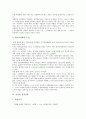 [기업 전략][국제진출전략][디자인전략][구조조정전략][성장전략]기업의 국제진출전략, 기업의 디자인전략, 기업의 구조조정전략, 기업의 성장전략, 기업의 인재육성전략, 기업의 재무전략, 기업의 창업전략 분석 7페이지