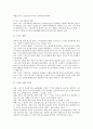 [기업][광고][기업 인터넷광고][기업 이미지광고][기업 스포츠광고][기업 브랜드광고]기업의 인터넷광고, 기업의 이미지광고, 기업의 스포츠광고, 기업의 브랜드광고 분석(기업, 광고, 인터넷광고, 기업 이미지광고) 8페이지