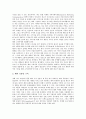 [기업][광고][기업 인터넷광고][기업 이미지광고][기업 스포츠광고][기업 브랜드광고]기업의 인터넷광고, 기업의 이미지광고, 기업의 스포츠광고, 기업의 브랜드광고 분석(기업, 광고, 인터넷광고, 기업 이미지광고) 10페이지