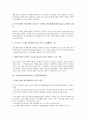 [기업 전략]기업의 MPR(홍보마케팅)전략, 기업의 E-biz(E비즈니스)전략, 기업의 IR(투자자관리, 기업설명회)전략, 기업의 노동유연화전략, 기업의 이미지전략, 기업의 분할전략, 기업의 부동산자산관리전략 분석 7페이지
