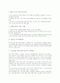 [기업 전략]기업의 MPR(홍보마케팅)전략, 기업의 E-biz(E비즈니스)전략, 기업의 IR(투자자관리, 기업설명회)전략, 기업의 노동유연화전략, 기업의 이미지전략, 기업의 분할전략, 기업의 부동산자산관리전략 분석 8페이지