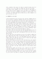 [기업 전략]기업의 MPR(홍보마케팅)전략, 기업의 E-biz(E비즈니스)전략, 기업의 IR(투자자관리, 기업설명회)전략, 기업의 노동유연화전략, 기업의 이미지전략, 기업의 분할전략, 기업의 부동산자산관리전략 분석 13페이지