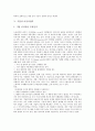 [기업 전략]기업의 MPR(홍보마케팅)전략, 기업의 E-biz(E비즈니스)전략, 기업의 IR(투자자관리, 기업설명회)전략, 기업의 노동유연화전략, 기업의 이미지전략, 기업의 분할전략, 기업의 부동산자산관리전략 분석 14페이지