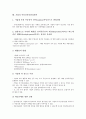 [기업 전략]기업의 MPR(홍보마케팅)전략, 기업의 E-biz(E비즈니스)전략, 기업의 IR(투자자관리, 기업설명회)전략, 기업의 노동유연화전략, 기업의 이미지전략, 기업의 분할전략, 기업의 부동산자산관리전략 분석 17페이지