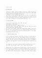 [기업스포츠광고][기업]기업스포츠광고의 효율성, 기업스포츠광고의 스폰서십(스폰서쉽), 기업스포츠광고의 소비자의사결정과정, 기업스포츠광고의 모델, 기업스포츠광고의 마케팅, 기업스포츠광고의 사례 분석 8페이지