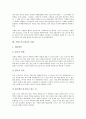 [기업스포츠광고][기업]기업스포츠광고의 효율성, 기업스포츠광고의 스폰서십(스폰서쉽), 기업스포츠광고의 소비자의사결정과정, 기업스포츠광고의 모델, 기업스포츠광고의 마케팅, 기업스포츠광고의 사례 분석 11페이지