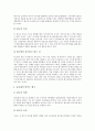 [기업스포츠광고][기업]기업스포츠광고의 효율성, 기업스포츠광고의 스폰서십(스폰서쉽), 기업스포츠광고의 소비자의사결정과정, 기업스포츠광고의 모델, 기업스포츠광고의 마케팅, 기업스포츠광고의 사례 분석 13페이지