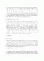 [기업스포츠광고][기업]기업스포츠광고의 효율성, 기업스포츠광고의 스폰서십(스폰서쉽), 기업스포츠광고의 소비자의사결정과정, 기업스포츠광고의 모델, 기업스포츠광고의 마케팅, 기업스포츠광고의 사례 분석 14페이지