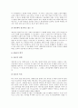 [기업스포츠광고][기업]기업스포츠광고의 효율성, 기업스포츠광고의 스폰서십(스폰서쉽), 기업스포츠광고의 소비자의사결정과정, 기업스포츠광고의 모델, 기업스포츠광고의 마케팅, 기업스포츠광고의 사례 분석 15페이지