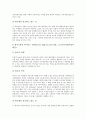 [기업스포츠광고][기업]기업스포츠광고의 효율성, 기업스포츠광고의 스폰서십(스폰서쉽), 기업스포츠광고의 소비자의사결정과정, 기업스포츠광고의 모델, 기업스포츠광고의 마케팅, 기업스포츠광고의 사례 분석 17페이지