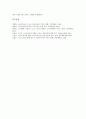 [기업스포츠광고][기업]기업스포츠광고의 효율성, 기업스포츠광고의 스폰서십(스폰서쉽), 기업스포츠광고의 소비자의사결정과정, 기업스포츠광고의 모델, 기업스포츠광고의 마케팅, 기업스포츠광고의 사례 분석 19페이지