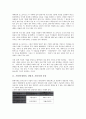[기업인][경영인]기업인(경영인, 경영자, 기업가)의 종류, 기능, 기업인(경영인, 경영자, 기업가)의 직능, 육성방해요인, 기업인(경영인, 경영자, 기업가)의 인적자원관리, 기업인(경영인, 경영자, 기업가) 세무상식 3페이지