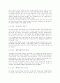 [기업인][경영인]기업인(경영인, 경영자, 기업가)의 종류, 기능, 기업인(경영인, 경영자, 기업가)의 직능, 육성방해요인, 기업인(경영인, 경영자, 기업가)의 인적자원관리, 기업인(경영인, 경영자, 기업가) 세무상식 5페이지