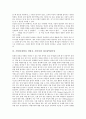 [기업인][경영인]기업인(경영인, 경영자, 기업가)의 종류, 기능, 기업인(경영인, 경영자, 기업가)의 직능, 육성방해요인, 기업인(경영인, 경영자, 기업가)의 인적자원관리, 기업인(경영인, 경영자, 기업가) 세무상식 6페이지