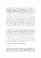 [기업인][경영인]기업인(경영인, 경영자, 기업가)의 종류, 기능, 기업인(경영인, 경영자, 기업가)의 직능, 육성방해요인, 기업인(경영인, 경영자, 기업가)의 인적자원관리, 기업인(경영인, 경영자, 기업가) 세무상식 7페이지