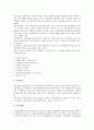[기업인][경영인]기업인(경영인, 경영자, 기업가)의 종류, 기능, 기업인(경영인, 경영자, 기업가)의 직능, 육성방해요인, 기업인(경영인, 경영자, 기업가)의 인적자원관리, 기업인(경영인, 경영자, 기업가) 세무상식 9페이지