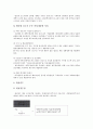 [기업인][경영인]기업인(경영인, 경영자, 기업가)의 종류, 기능, 기업인(경영인, 경영자, 기업가)의 직능, 육성방해요인, 기업인(경영인, 경영자, 기업가)의 인적자원관리, 기업인(경영인, 경영자, 기업가) 세무상식 11페이지