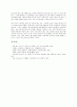 [기업인][경영인]기업인(경영인, 경영자, 기업가)의 종류, 기능, 기업인(경영인, 경영자, 기업가)의 직능, 육성방해요인, 기업인(경영인, 경영자, 기업가)의 인적자원관리, 기업인(경영인, 경영자, 기업가) 세무상식 13페이지