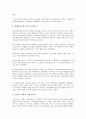 [기업인터넷광고][기업][광고][기업인터넷광고 의의][기업인터넷광고 기존문헌][기업인터넷광고 장단점]기업인터넷광고의 의의, 기업인터넷광고의 기존문헌, 기업인터넷광고의 장단점, 기업인터넷광고의 영향 6페이지