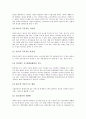 [기업인터넷광고][기업][광고][기업인터넷광고 의의][기업인터넷광고 기존문헌][기업인터넷광고 장단점]기업인터넷광고의 의의, 기업인터넷광고의 기존문헌, 기업인터넷광고의 장단점, 기업인터넷광고의 영향 11페이지