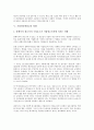 [기업인터넷광고][기업][광고][기업인터넷광고 의의][기업인터넷광고 기존문헌][기업인터넷광고 장단점]기업인터넷광고의 의의, 기업인터넷광고의 기존문헌, 기업인터넷광고의 장단점, 기업인터넷광고의 영향 14페이지