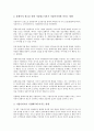 [기업인터넷광고][기업][광고][기업인터넷광고 의의][기업인터넷광고 기존문헌][기업인터넷광고 장단점]기업인터넷광고의 의의, 기업인터넷광고의 기존문헌, 기업인터넷광고의 장단점, 기업인터넷광고의 영향 15페이지